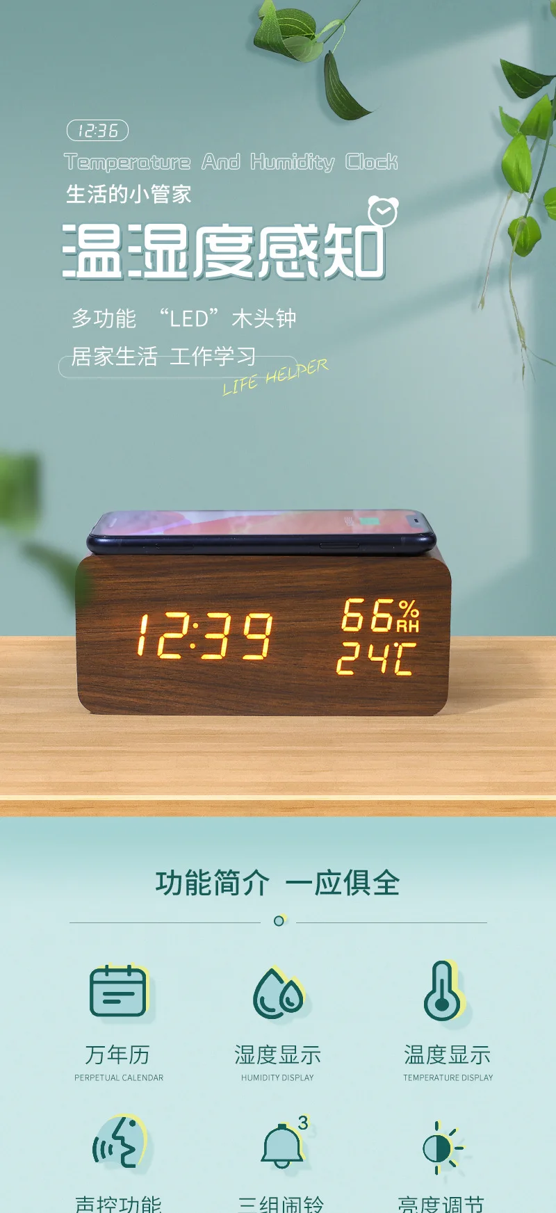 Product wooden alarm clock wireless charger FM radio alarm clock wood phone  wireless charger alarm clock