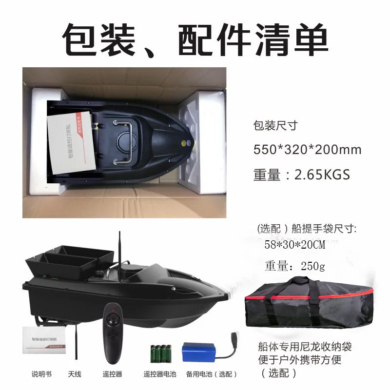Fishing Bait Boat RC Boat Finder 1.5kgs Two Hopper 3 Alex Gyro Remote Control Fishing B