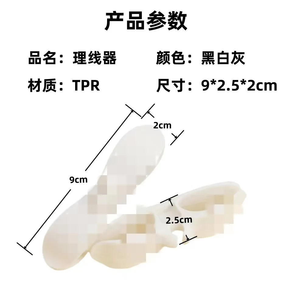 Creative Household Power Cord Fixer Appliances Cable Organizer TPR Plug Holder Data Cable Management