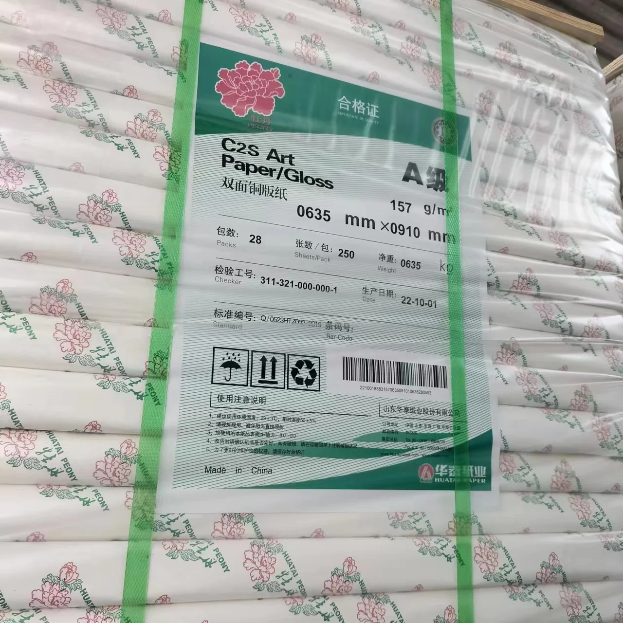 high quality couche paper for printing  c2s art paper glossy