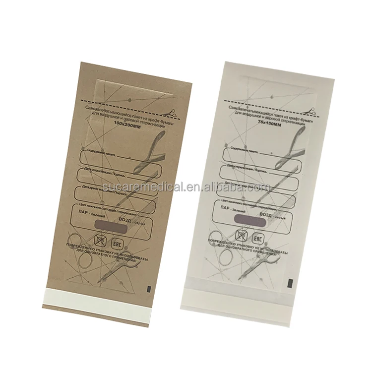 Белая и коричневая бумага для рукоделия 75 мм X 150 мм самоклеющиеся плоские стерилизационные пакеты для салона красоты