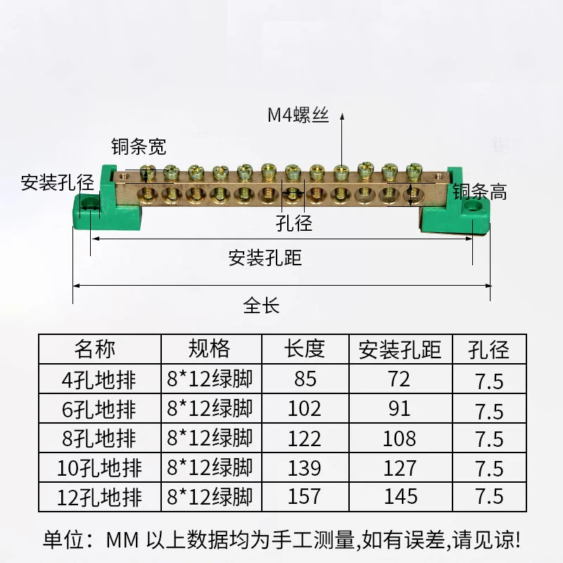 8*12 6P 6 Holes Copper Ground Row Earth Bar Terminal Busbar Strip with Green Feet for Cabinet Power Distribution Box
