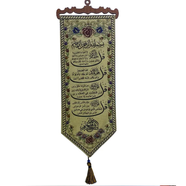 Islamic Fabric Creative Stair Wall Decoration Design Printing Cloth Painting Wall Decoration