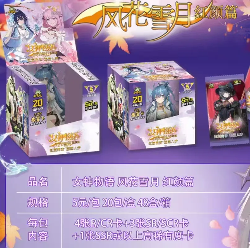 Wholesale Goddess Story 5m07 Original Authentic Sister Charm Card Rare Trading Card Collection Made of Paper