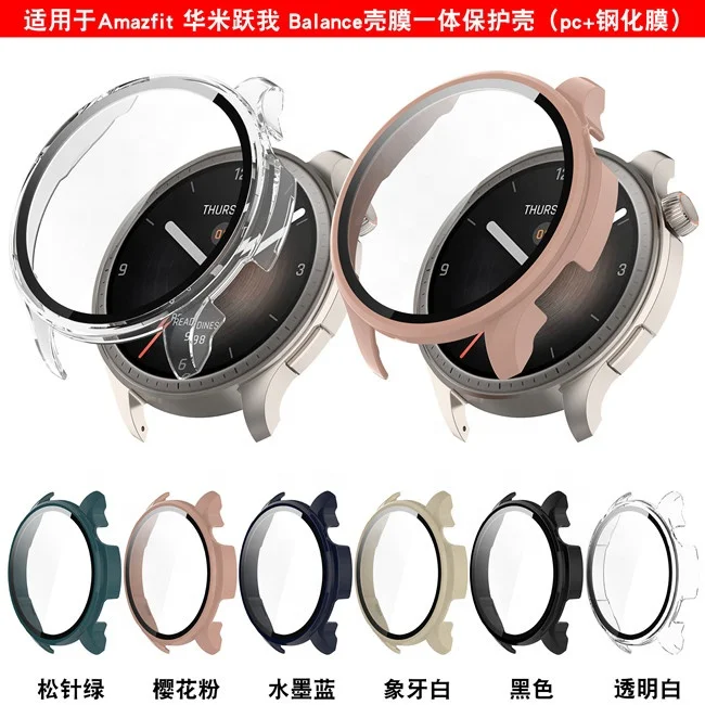 Case+Tempered Glass Cover for Huami Amazfit Balance A2286 Pc Matte Case Protective Bumper Shell Smart Watch Accessories