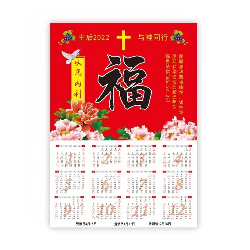 Customized  2020 Wall Calendar 2022 single sheet with Top and Bottom Metal part