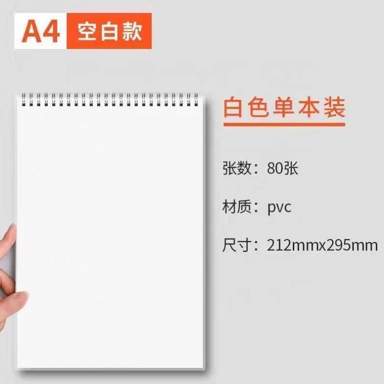 Yicheng A4 flip up the coil book B5 book thickening minimalist ins wind notebook