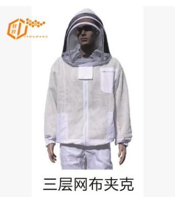 3 layer  beekeeping ventilated Jacket cotton  Safety Bee Suit for Beekeepers
