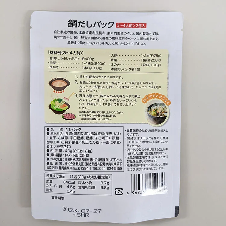 Instant soup powder bag packaging seasoning ingredients supply of condiments