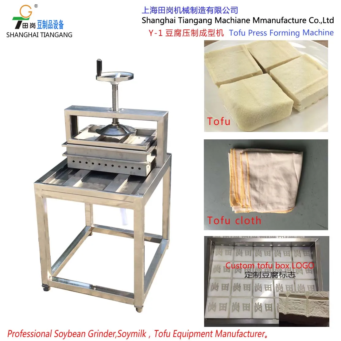 Tofu forming machine Y-1Manual Tofu Press/Small tofu making machine