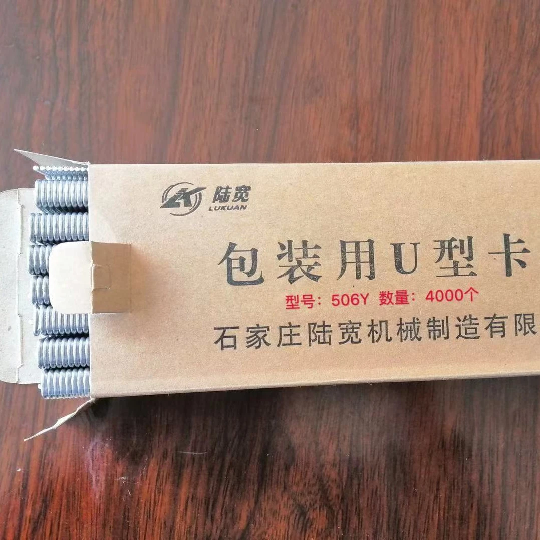 U506 Shaped Sausage  Casing Clips Model 502/506/503/508 aluminum clips