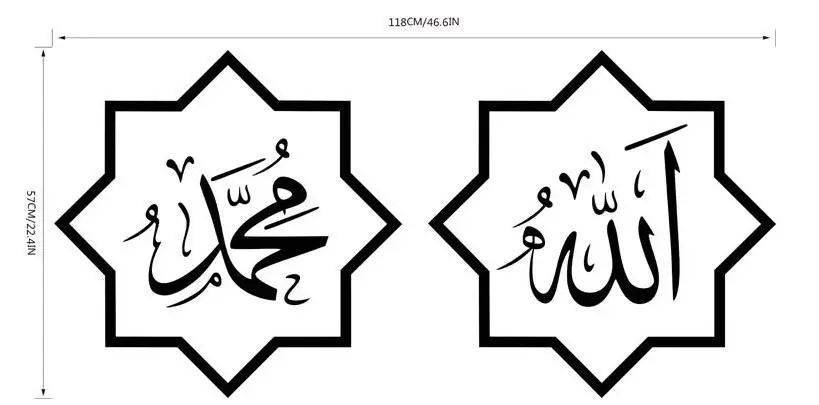 Islamic Muslim Eid Vinyl Decals Wall Stickers For Home Decor Living Room Bedroom Vinyl Decals