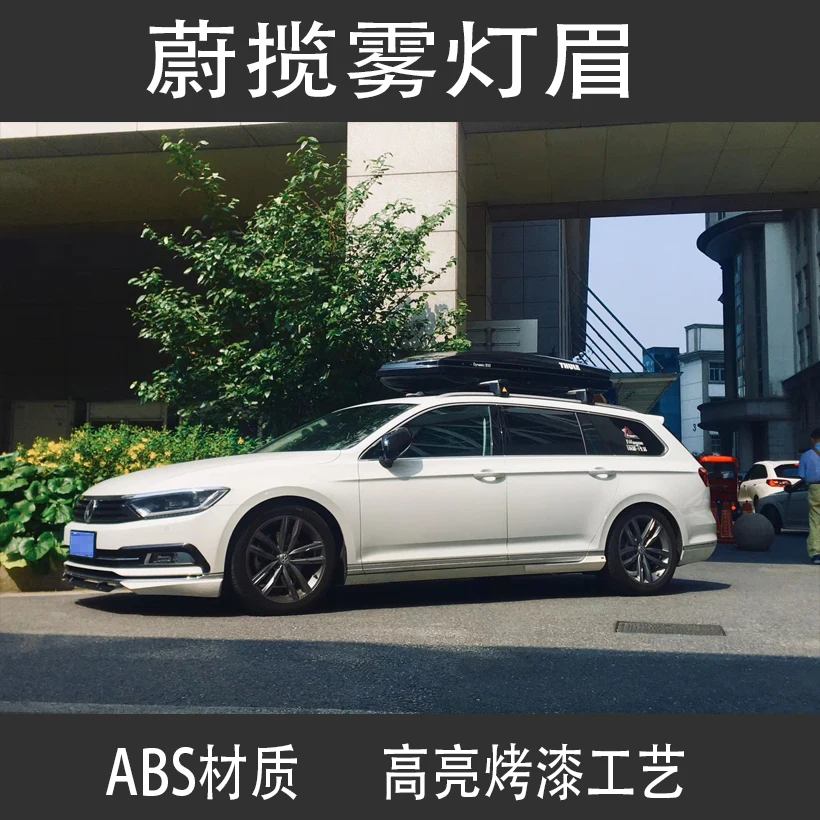 Для Passat B8, вариант Arteon 2016-2019, ABS, черная наружная Накладка для фар, накладки на брови, отделка, передняя фара, рамки, 2 шт.