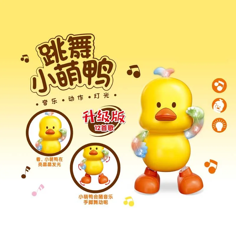 Zhiqu Toys Dance Cute Duck Music Light Electric Toy Salute Rocking Duckling Gift Stall