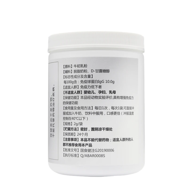 
High Quality OEM ODM of Pure Natural Bovine Colostrum Powder *20 Bags 