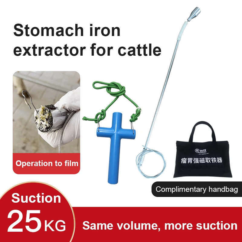 Ветеринарный инструмент прочный магнитный Железный экстрактор рубленого магнетизма 8 кг/25 кг поддерживающий здоровье крупного рогатого скота