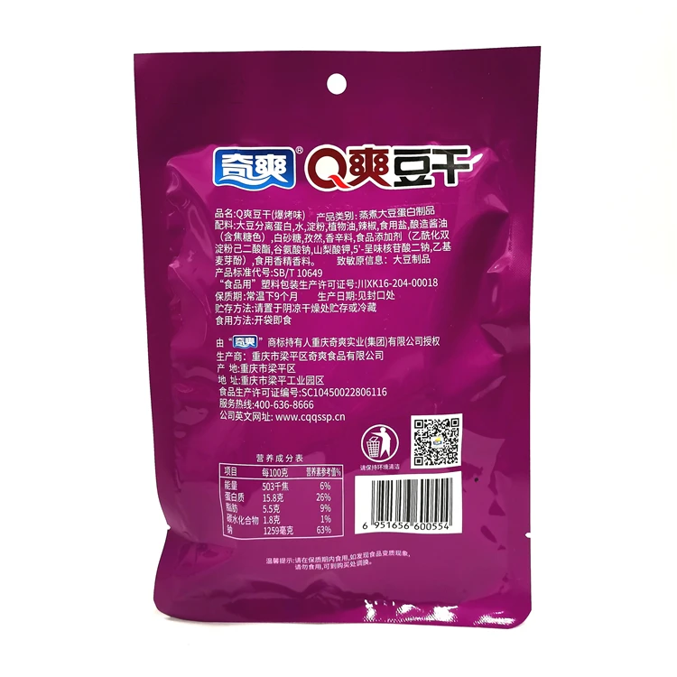 
Hot Sale Products Machine Leisure Food Dried Bean Curd Sticks With Barbecue Flavor 