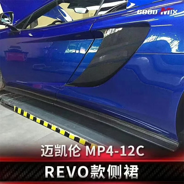 For the McLaren 650S body kit dry carbon fiber 675LT style intake trim body kit front bumper rear bumper