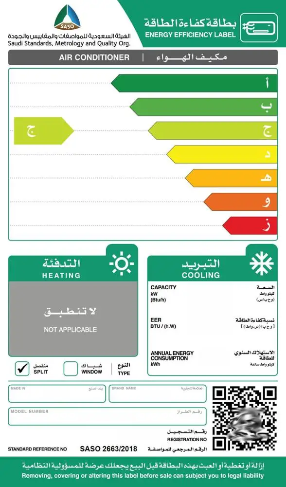 8 Star SASO Wall Mounted Split Type Air Conditioner wtih Tropical Inverter Compressor for Middle East