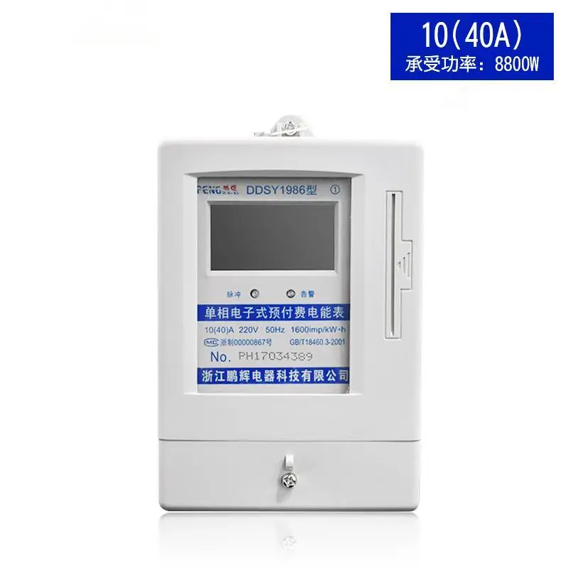 Однофазный карточный обычный предоплаченный ваттметр 10(40)A 8800 Вт