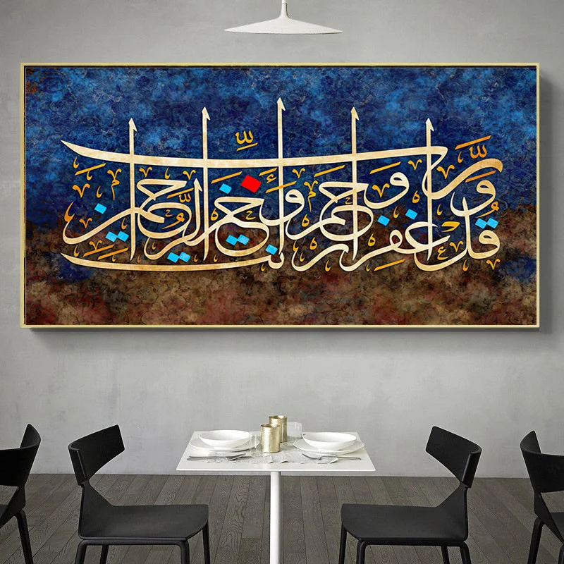 Custom wholesale modern Islamic Wall Art canvas Poster and Prints Arabic Muslim Calligraphy Canvas Paintings for decor