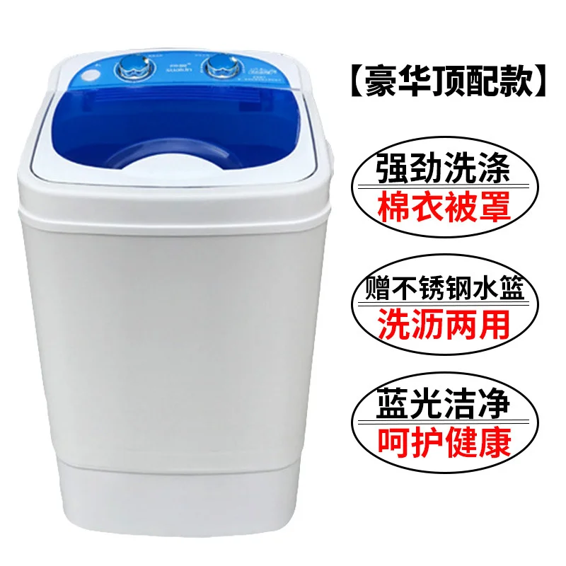 Large capacity small washing machine household single barrel semi-automatic