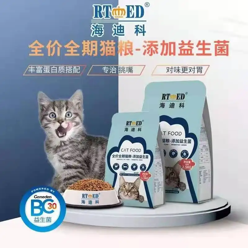  Корм для кошек сухая оптовая продажа корм домашних животных высокого