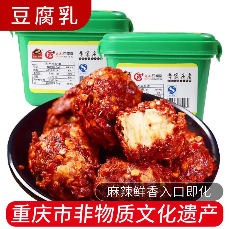 
Xinjia Old Shop Spicy Fermented Bean Curd 208g Spicy Dish Goes With Rice Spicy Delicious Fermented Bean Curd 