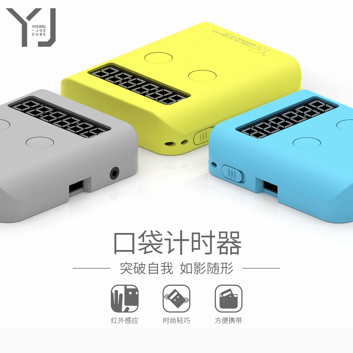 YJ - Yongjun speed Portable Timer Magical Cube Puzzle Competition Mini Timer Cubing Race YJ Infrared Sensor