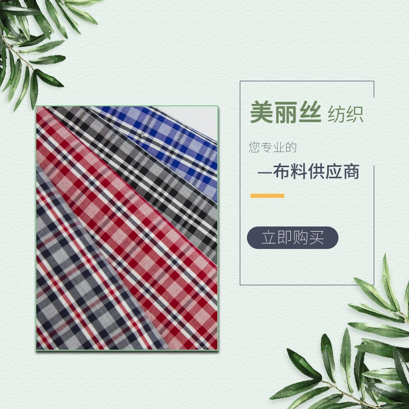 100% хлопок, плотность 90*70, красная и черная клетчатая ткань для рубашек и рубашек