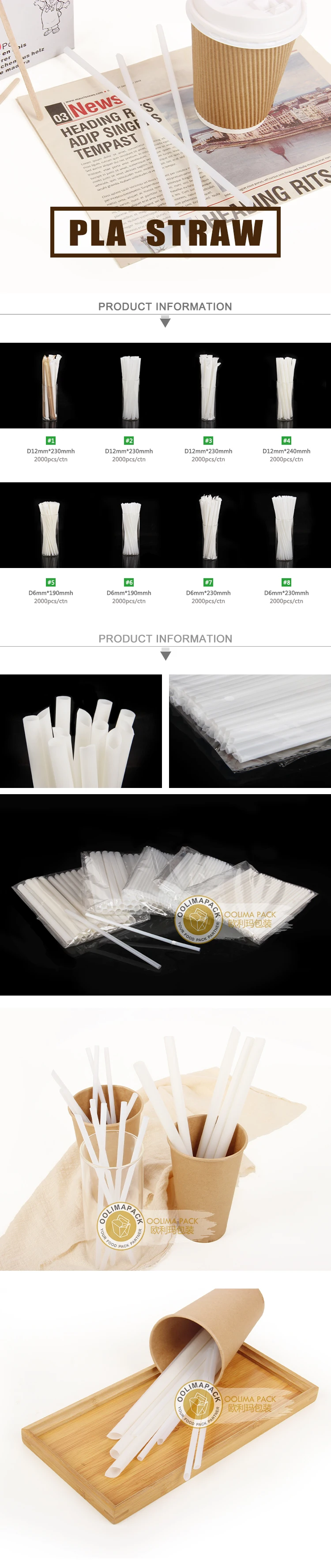 PLA straw