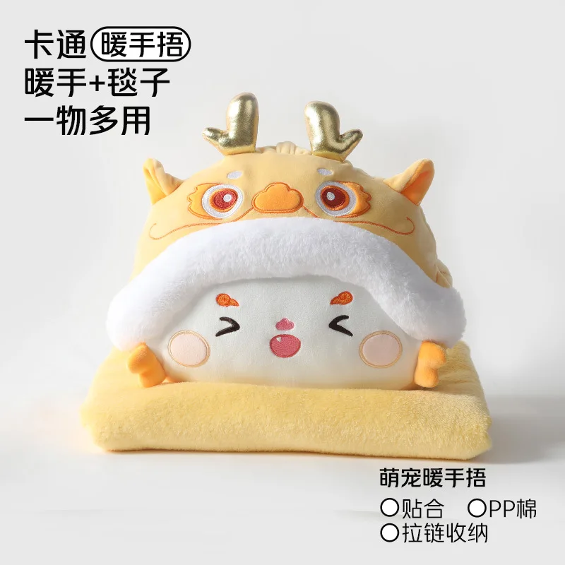 The Year of the Dragon warm hand cover pillow blanket 2-in-1 mascot pillow multi-functional pillow is a festive holiday gift