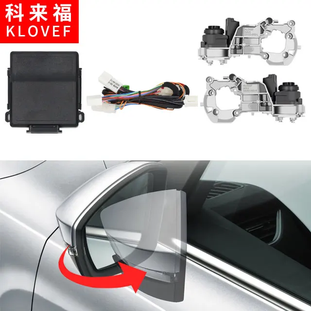 
Car intelligent rearview mirror folding module car no rearview mirror folding modification automatic rearview mirror folding 