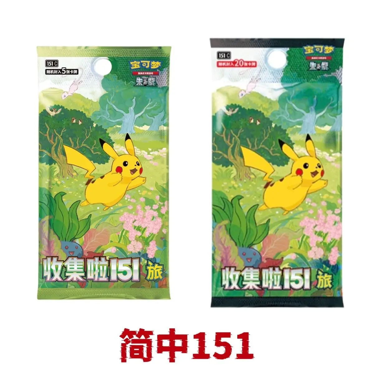 Wholesale Pok É Card Chinese Edition 151 Version Master Ball Zhu Zi Original Box in Stock