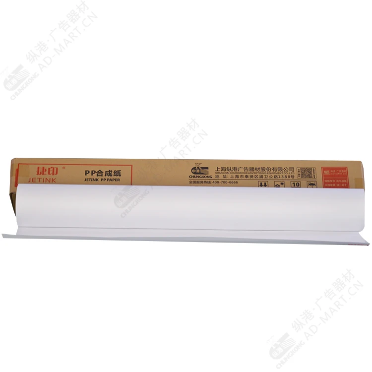 1.52*50m Wholesale  Printable Dye Ink Fast Dry Poster Material Printing PP Paper  Eco-Solvent PP Paper For Large Format Printing