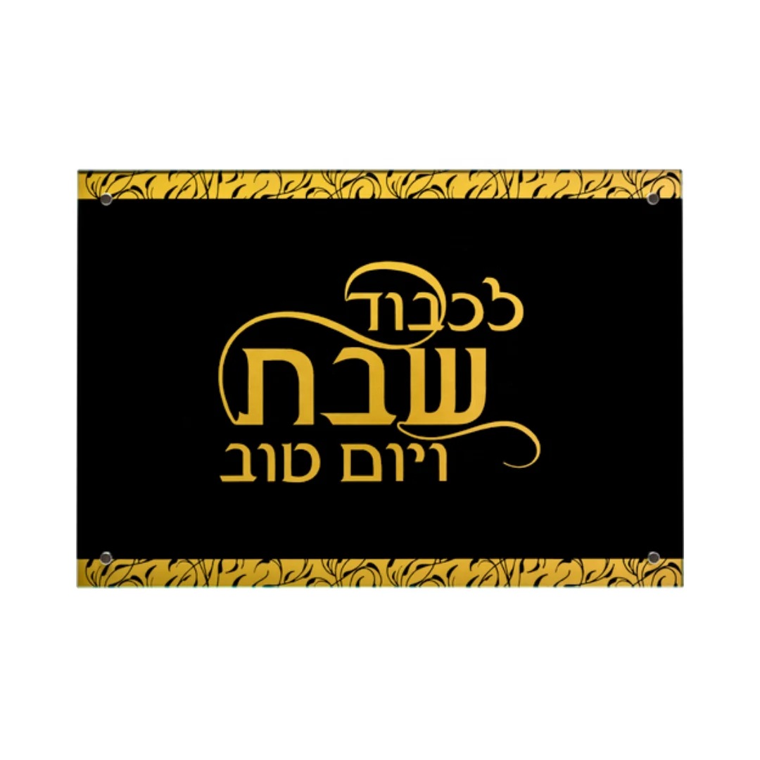 Shabbat Tableware Challah Board & Trays  Judaica Tempered glass Acrylic Judaica Challah Board for Blessing