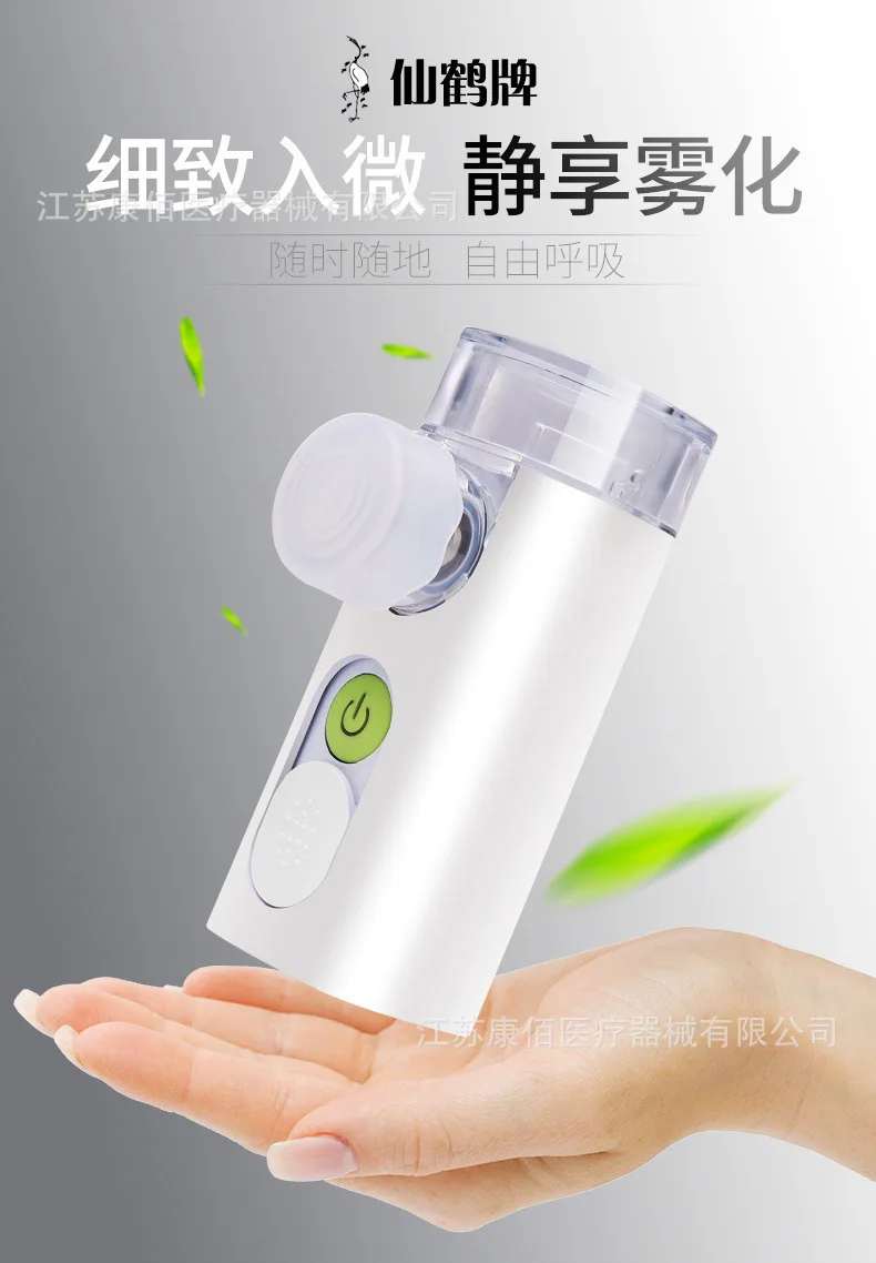 DST-AIR360 портативный распылитель бытовой Детский для очистки легких