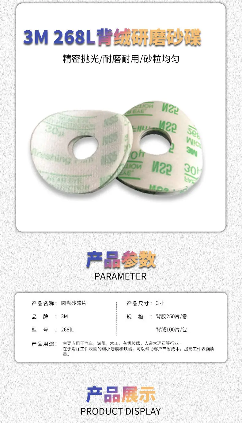 3M 268L 3 Inch Hook And Loop And Spa Dry Grinding Sandpaper Sanding Discs For Polishing