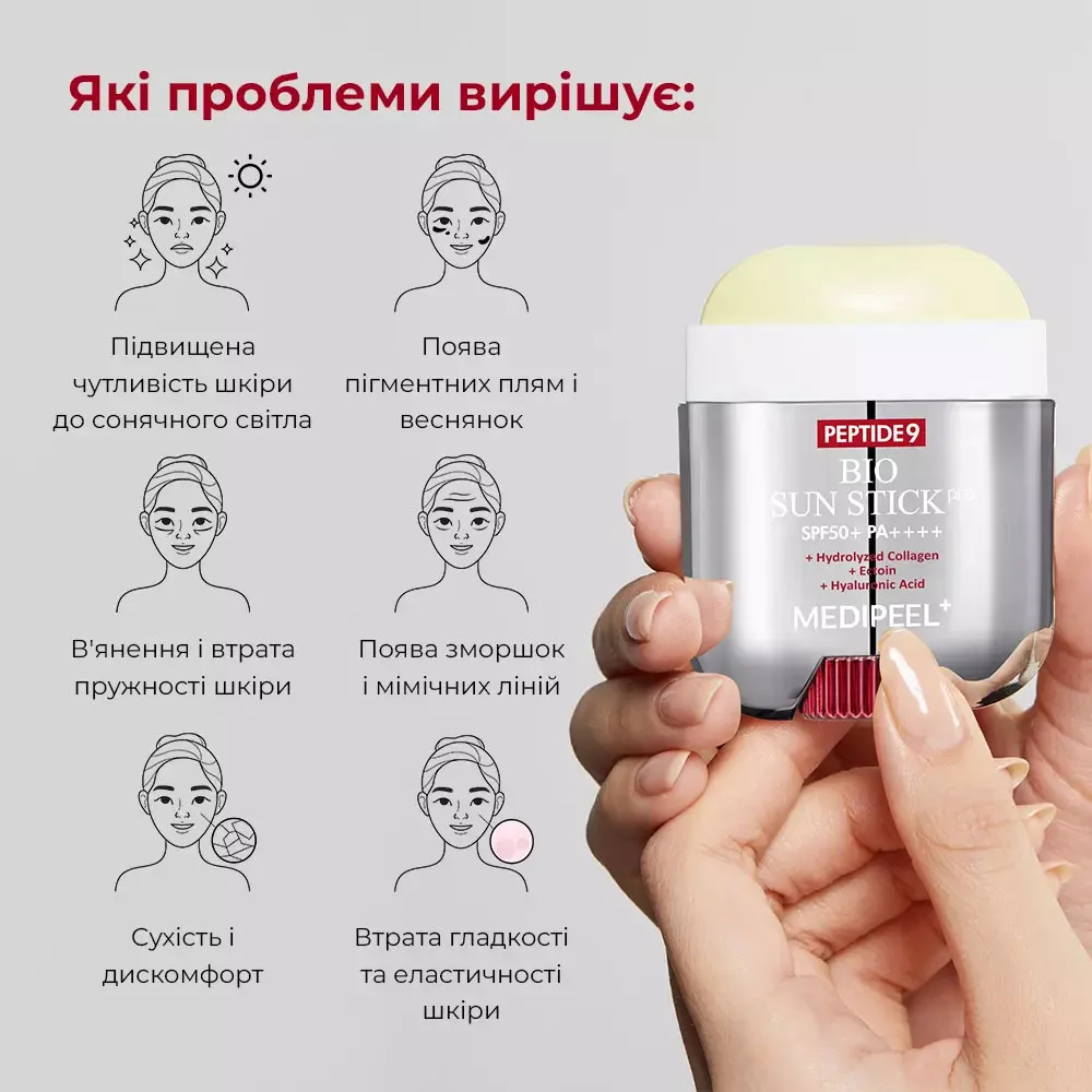 Medi-Peel Skin Care Set Korean Trend Sun Protection Stick High Quality Packaging Peptide 9 Bio Sun Stick 20g PRO