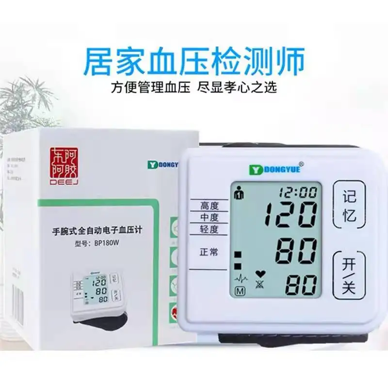 Multifunction Portable Wrist Type Automatic Electronic Sphygmomanometer