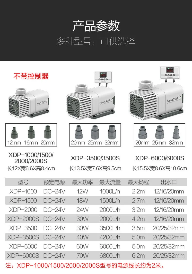 Насос с переменной частотой sunsun DC XDP-1000A XDP-1500A XDP-2000A XDP-2000 XDP-2500 XDP-3500 XDP-4500 XDP-6000 XDP-7500
