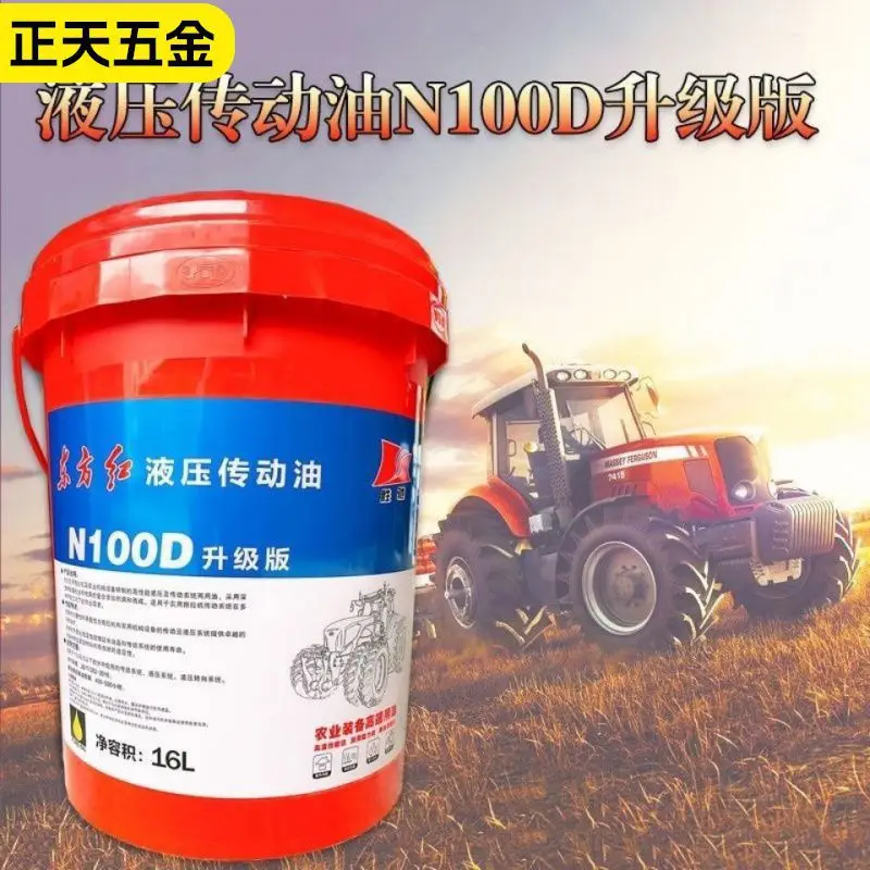 Most popular tractor hydraulic transmission double oil high quality lubricating oil