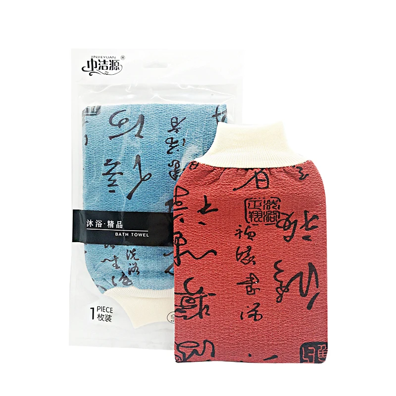 Chinese style culture trend Chinese brush character Chinatown ink style exfoliating face mitt