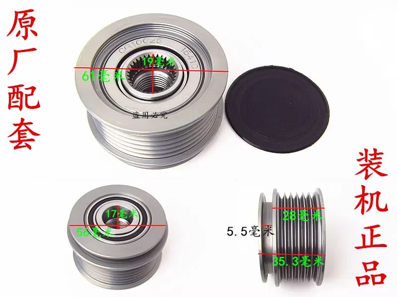 alternator pulley