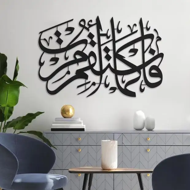Surah Hud Metal Islamic Wall Art Arabic Wall Decoration Living Room Home Decor Islmaic Gifts Eid Gifts Quran Wall Decor