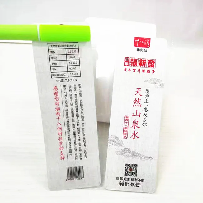 Двухсторонние виниловые наклейки с принтом, водонепроницаемые чувствительные к давлению этикетки для прозрачной бутылки