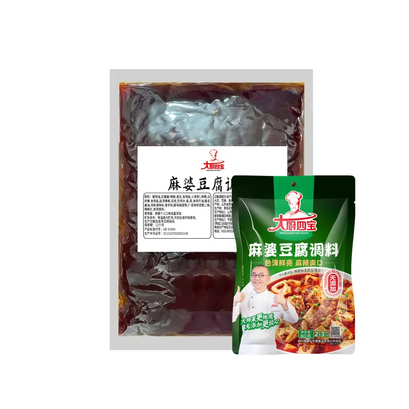 Halal Convenient And Delicious Delicious Of Mapo Tofu Seasoning 80g/Bag For Commercial And Domestic Use