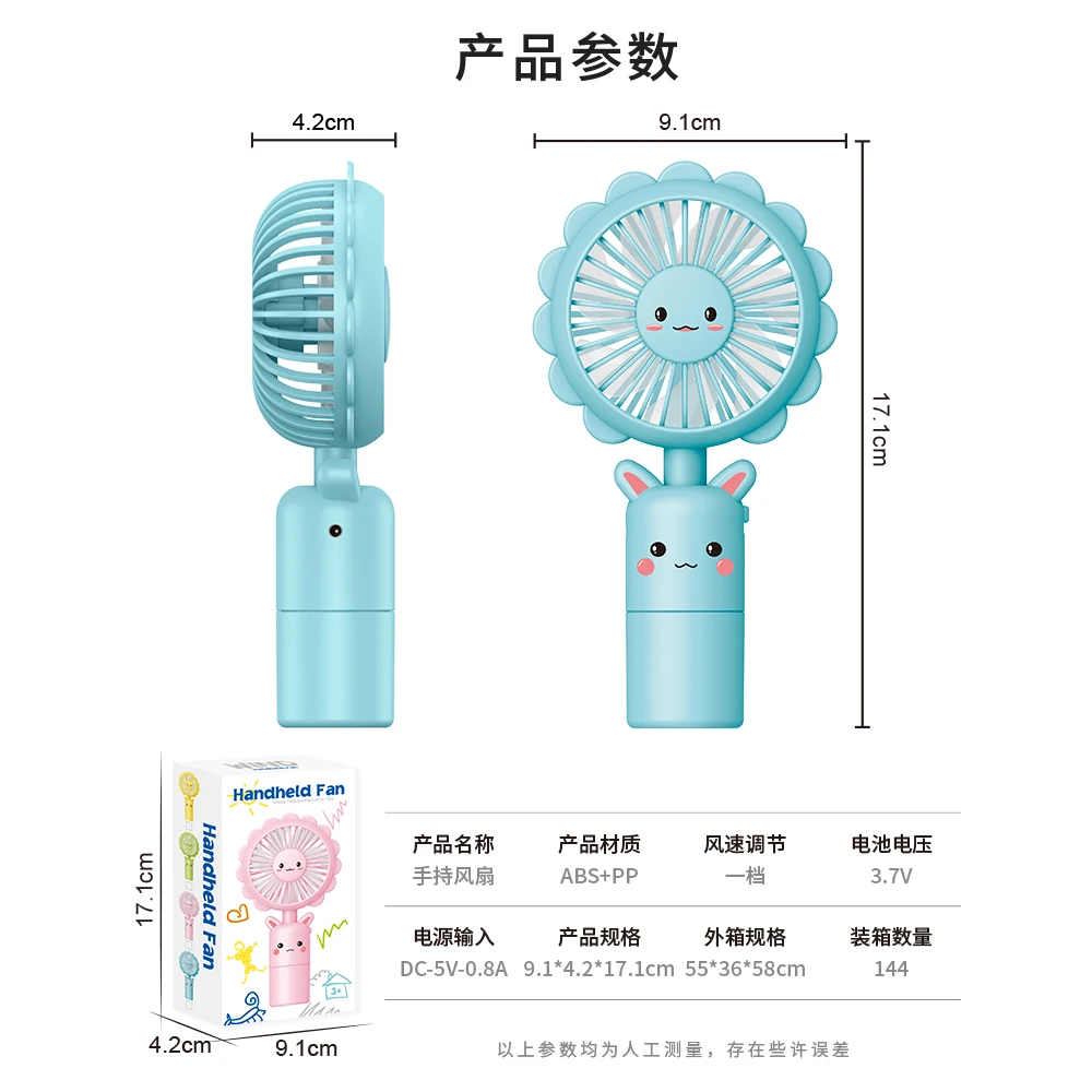 Summer Cartoon Cute Sunflower Portable Fan Dormitory Desktop USB Indoor and Outdoor Classroom Dormitory Use Fan