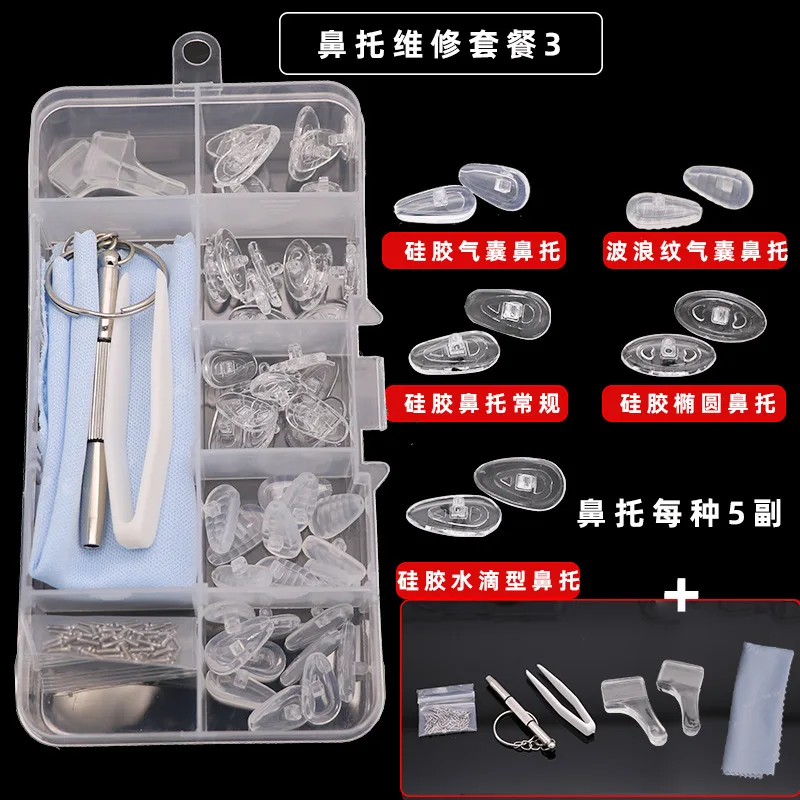 Eyeglass repair Accessories Multiple pvc silicone nose holder Screwdriver Screw Tweezers Mirror Cloth set