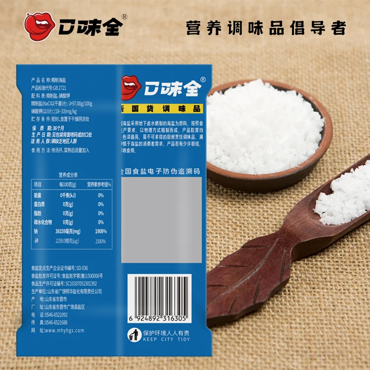 Natural sun refined sea salt iodized household 320g sea salt